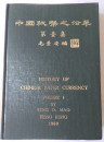 History of the Chinese Paper Currency