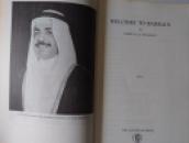 Welcome to Bahrain 1975.jpg2