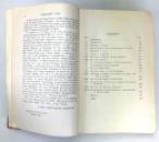 On Growth and Form, D'Arcy Wentworth Thompson, 1st edition signed copy (Cambridge University Press, 1917). Sir Robert Ludwig Mond provenance. IMG_8442