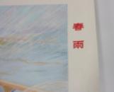 Original Vintage Chinese Cultiral Revolution Propagands Posters IMG_4588
