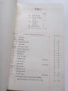 INVENTORY of SPRING WATER DYEWORKS ROMILEY b 1914 (7)