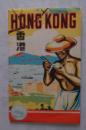 Hong Kong 1953