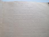 SSSSSS TREASURE ISLAND in BRAILLE   (10)