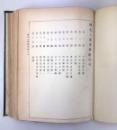 Kokushi Daijiten [國史大辭典] - Great Historical Dictionary of Japan (Meiji 41, 1908) IMG_1790