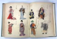 Kokushi Daijiten [國史大辭典] - Great Historical Dictionary of Japan (Meiji 41, 1908) IMG_1796