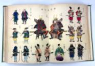 Kokushi Daijiten [國史大辭典] - Great Historical Dictionary of Japan (Meiji 41, 1908) IMG_1800