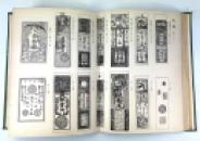 Kokushi Daijiten [國史大辭典] - Great Historical Dictionary of Japan (Meiji 41, 1908) IMG_1809