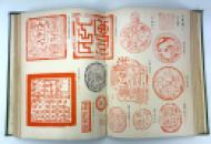 Kokushi Daijiten [國史大辭典] - Great Historical Dictionary of Japan (Meiji 41, 1908) IMG_1811