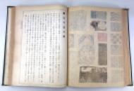 Kokushi Daijiten [國史大辭典] - Great Historical Dictionary of Japan (Meiji 41, 1908) IMG_1813