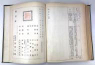 Kokushi Daijiten [國史大辭典] - Great Historical Dictionary of Japan (Meiji 41, 1908) IMG_1815