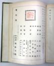 Kokushi Daijiten [國史大辭典] - Great Historical Dictionary of Japan (Meiji 41, 1908) IMG_1816
