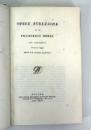 Opere Burlesche di M. Francesco Berni, Milano, dalla Società Tipografica de' Classici Italiani, 1806 IMG_3961