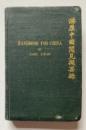 China1