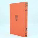 Full Moon by P. G. Wodehouse (7)