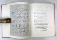 The Monkey's Paw, by W.W. Jacobs; A Facsimile and Transcript of the Original Manuscript, edited by John Jascoll, numbered limited edition IMG_4877