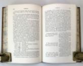 Lectures on Logic, by Sir William Hamilton, 1874. Prize binding signed by John Veitch (editor). In 2 volumes. IMG_7183