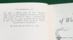 266 Tolkien Proof Smith of Wootton Major (6)