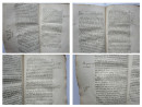1811 Thomas Paine THE AGE OF REASON Part The Third Handwritten MANUSCRIPT NOTES  (12)